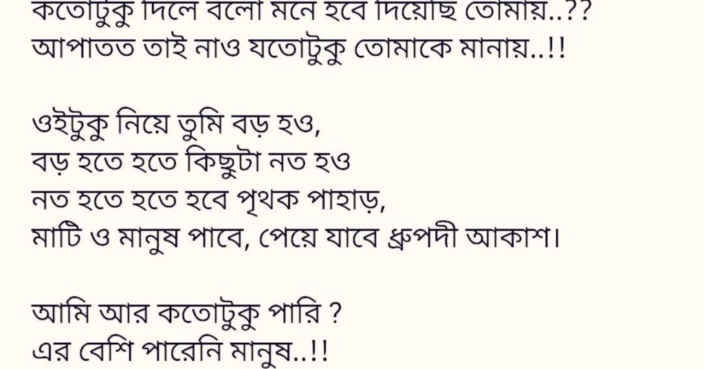 Bangla caption