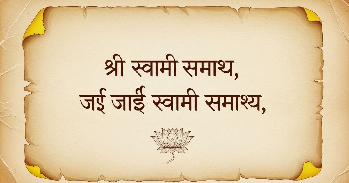 short-swami-samarth-caption-in-marathi